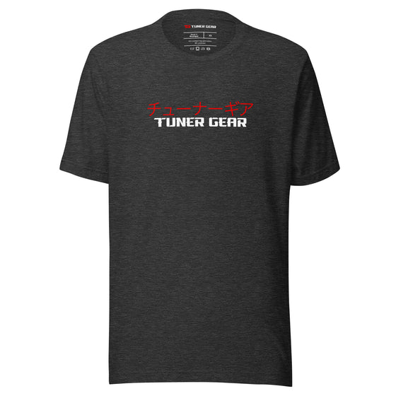 Tuner Gear Japanese | Tuner Gear - Unisex T-Shirt